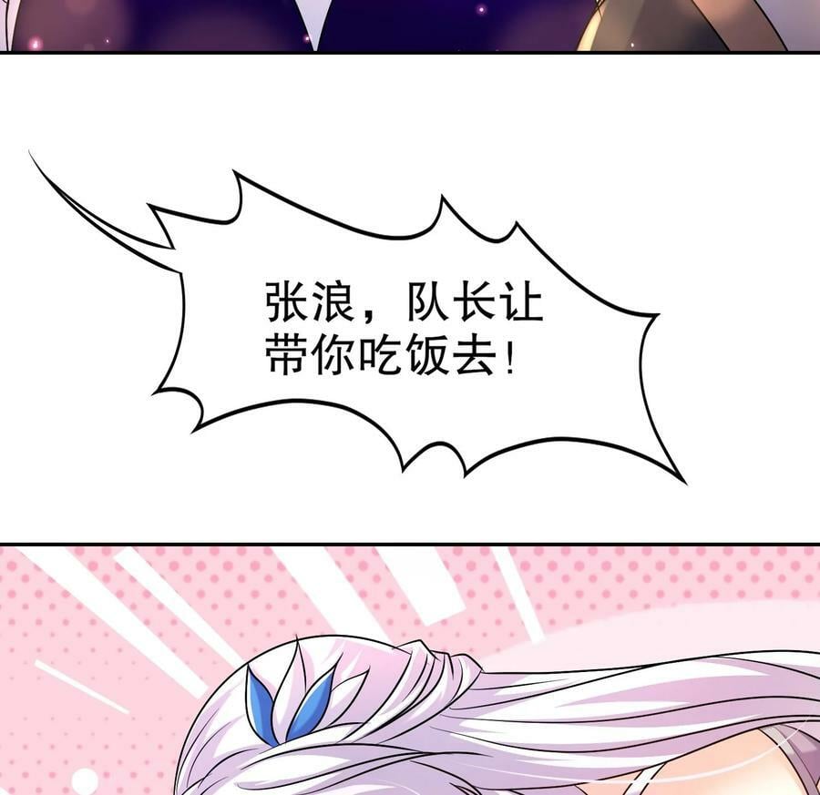 95 第94话 双修有疗效58