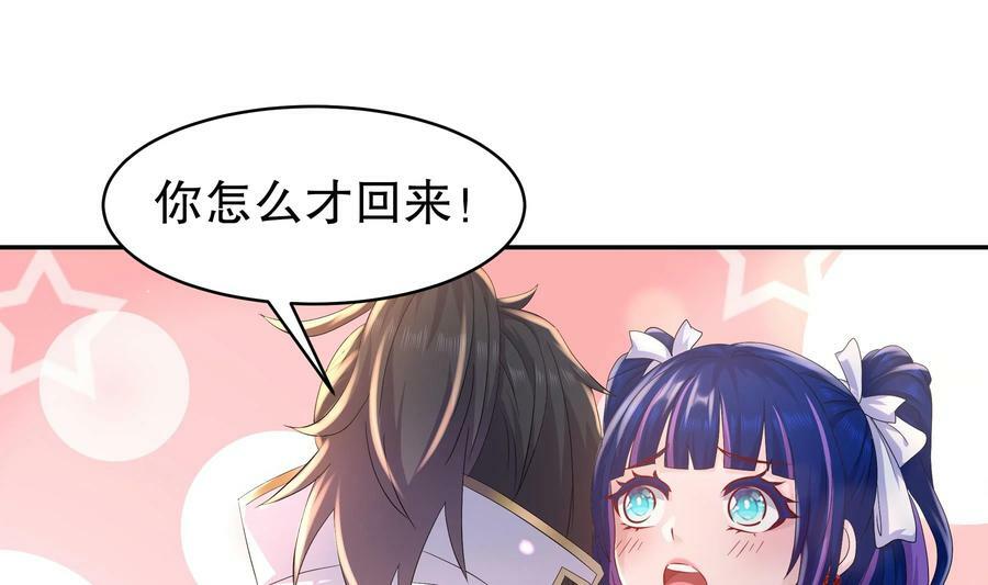 80 第79话 张郎，我来了55