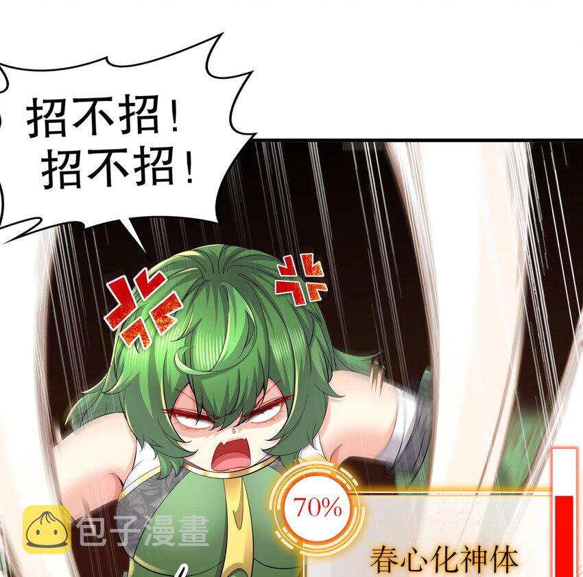 5 第4话 这个体质有点费肾45