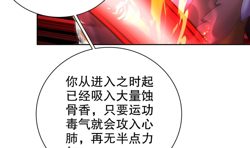 51 第50话 靓仔登场66