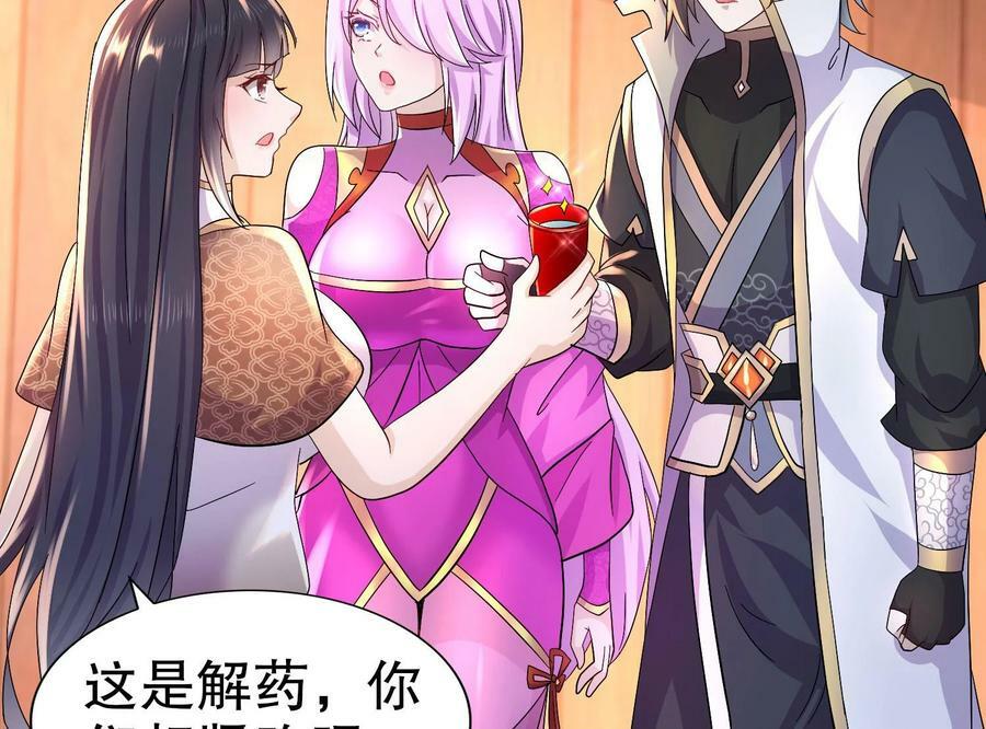 91 第90话 内裤变身术！26