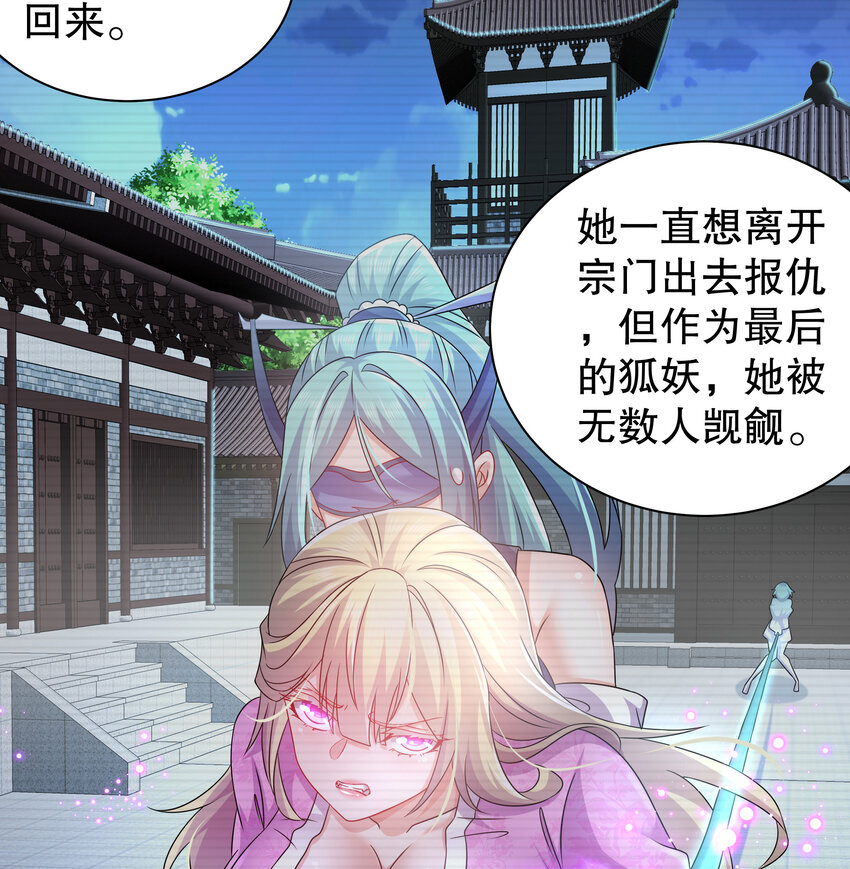 45 第44话 六弟子：胡小狐29
