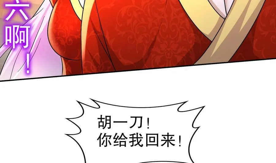 90 第89话 副宗主，不要！5