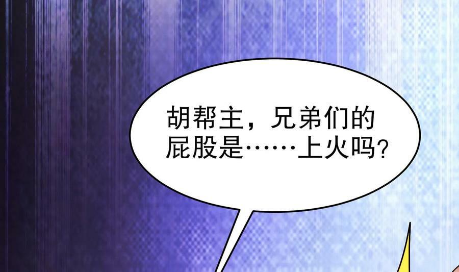 92 第91话 龙庭调令！87