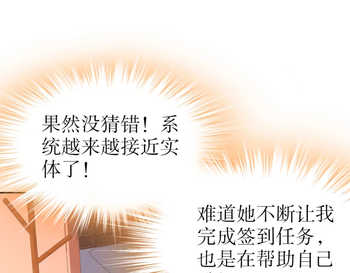 97 第96话 色诱！22