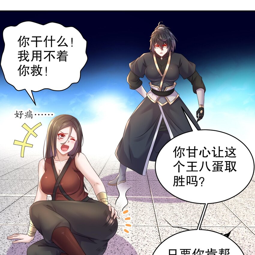 38 第37话 谁能拒绝水手服呢21