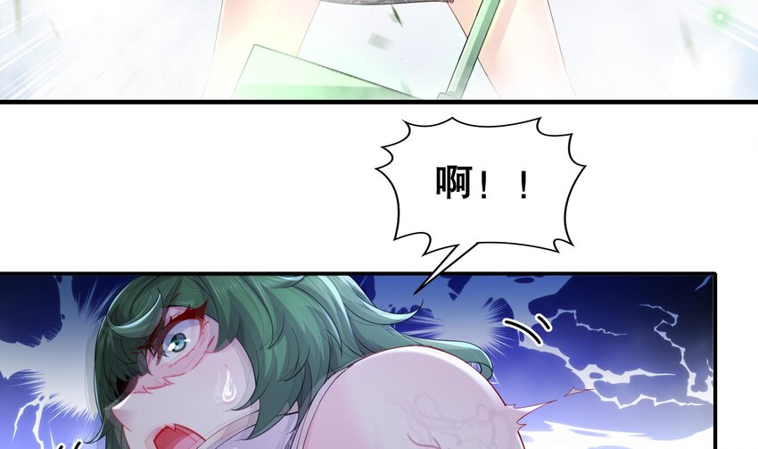7 第6话 异族33