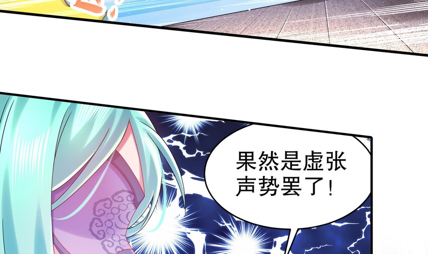 34 第33话  局势逆转！11
