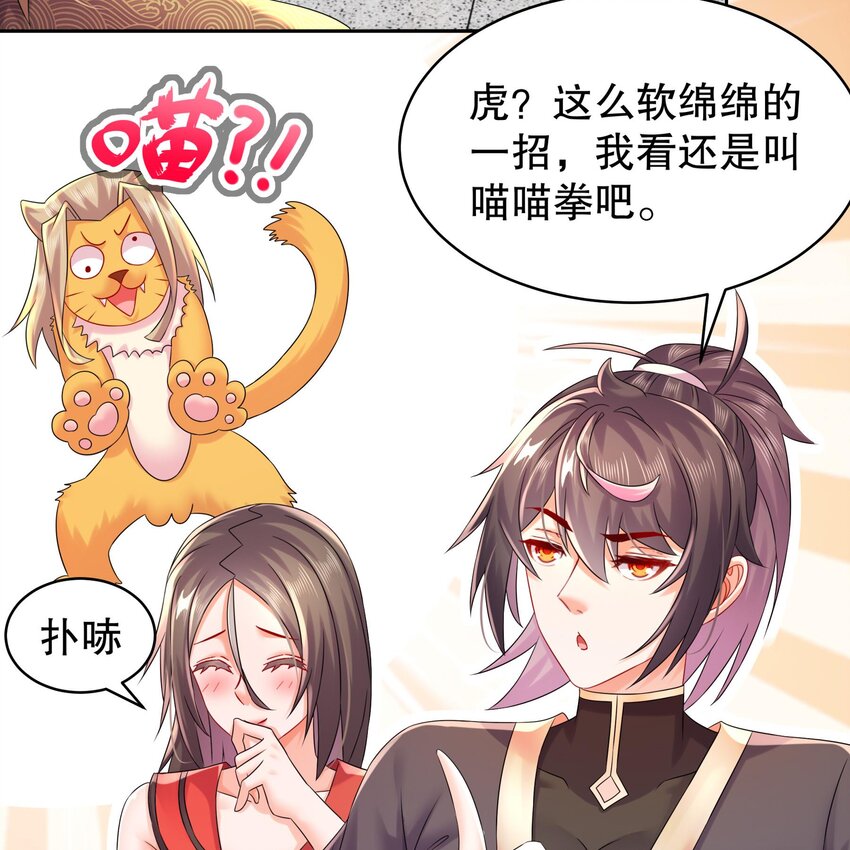 39 第38话 火力全开了13