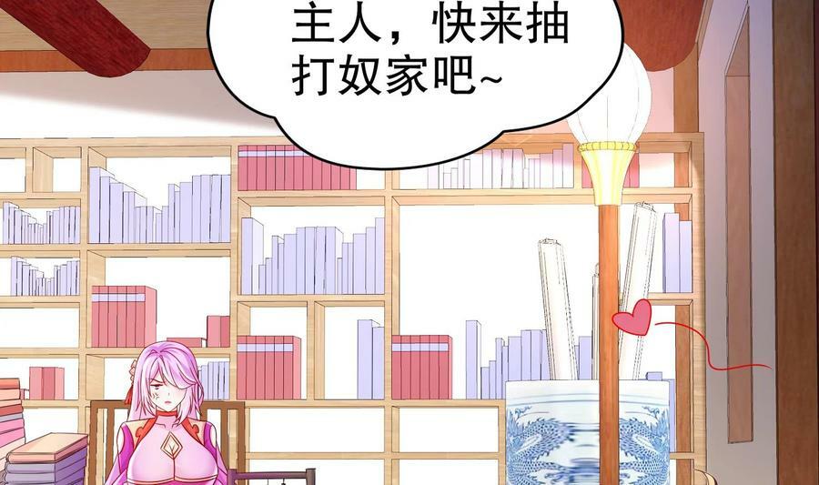 81 第80话 人造修罗场49