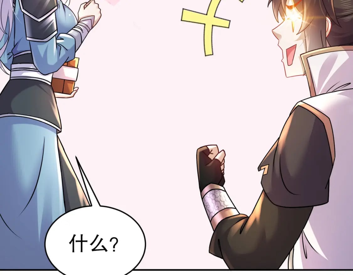 97 第96话 色诱！33