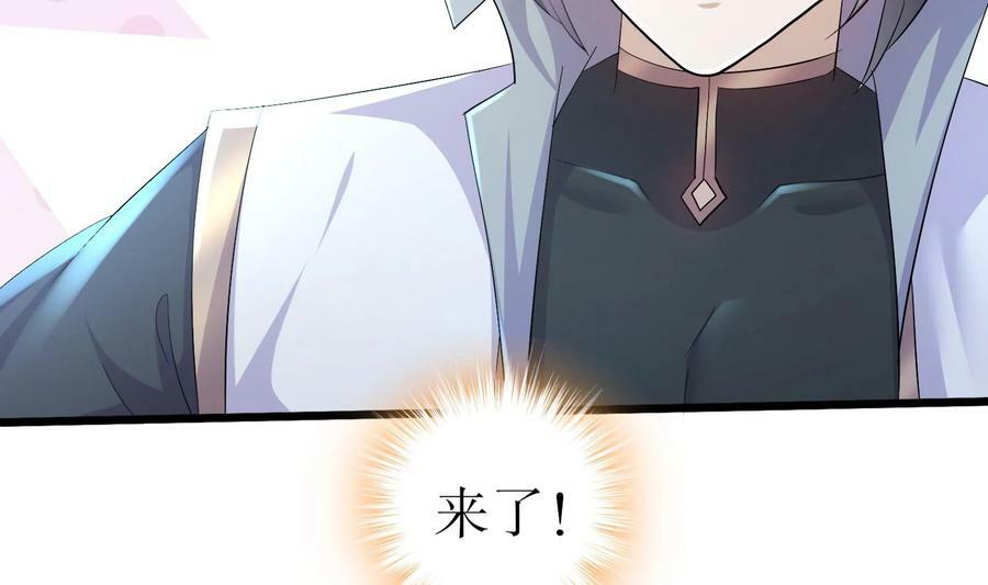 81 第80话 人造修罗场20