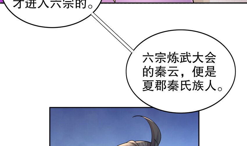 58 第57话 又到了女帝时间20
