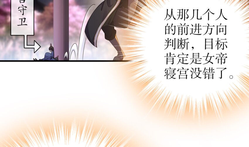 11 第10话 肌肤之亲19