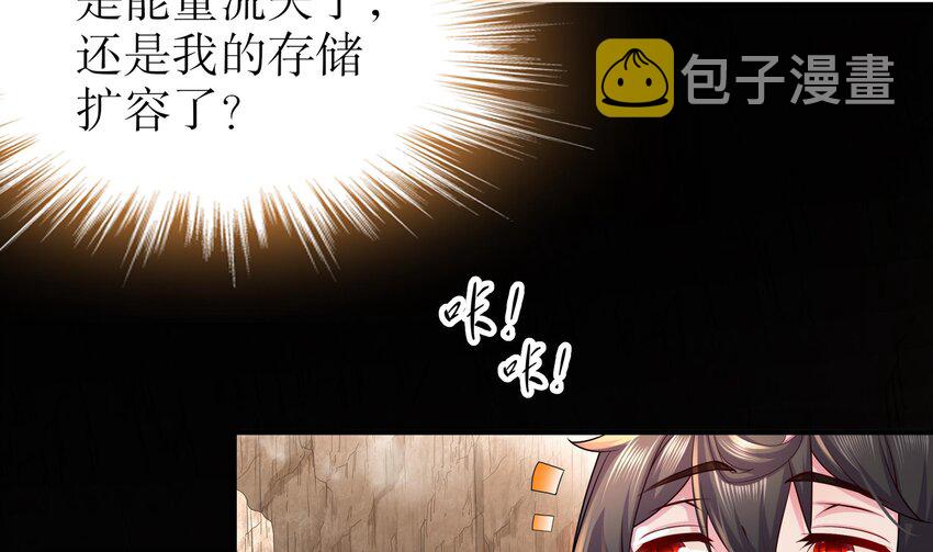 19 第18话 关键时刻，还得靠我啊10