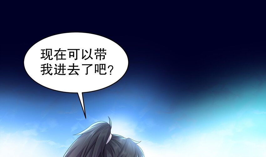 60 第59话 牺牲肉体38