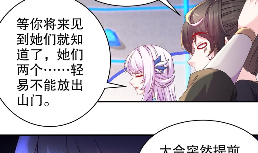 27 第26话 六宗炼武大会38