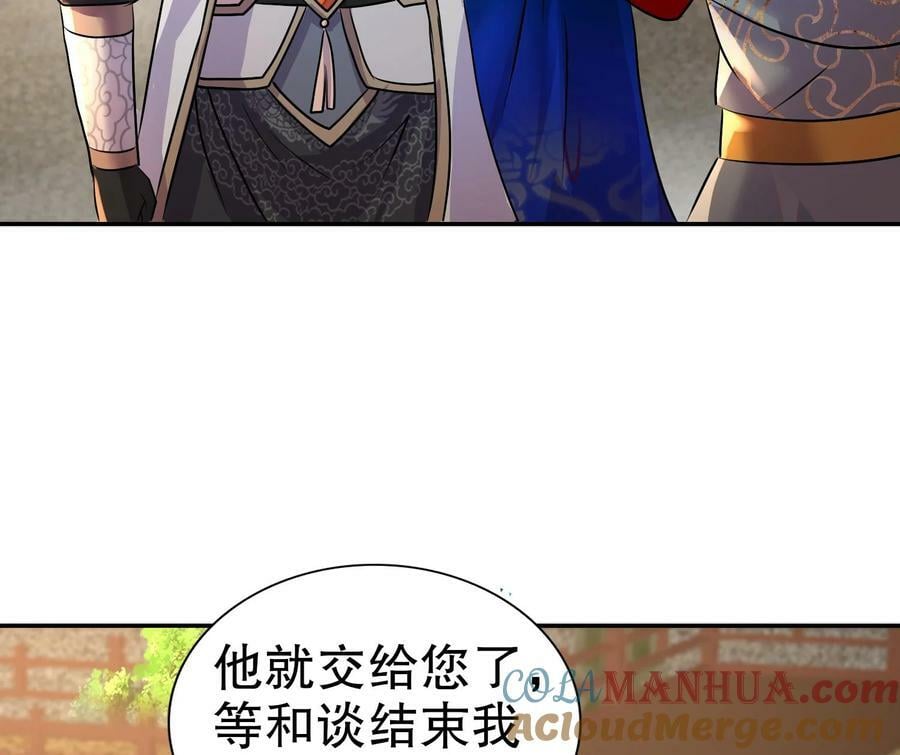 93 第92话 御前带刀侍卫33