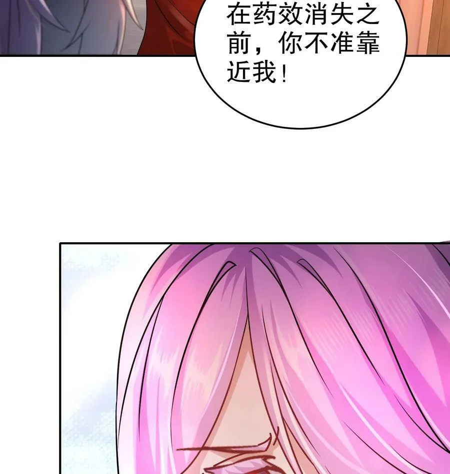 90 第89话 副宗主，不要！25