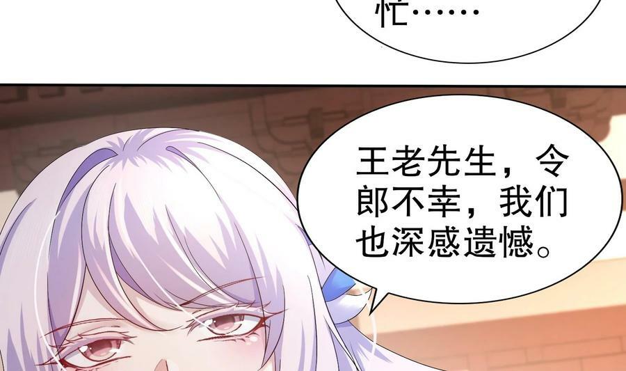 82 第81话 有剑来50