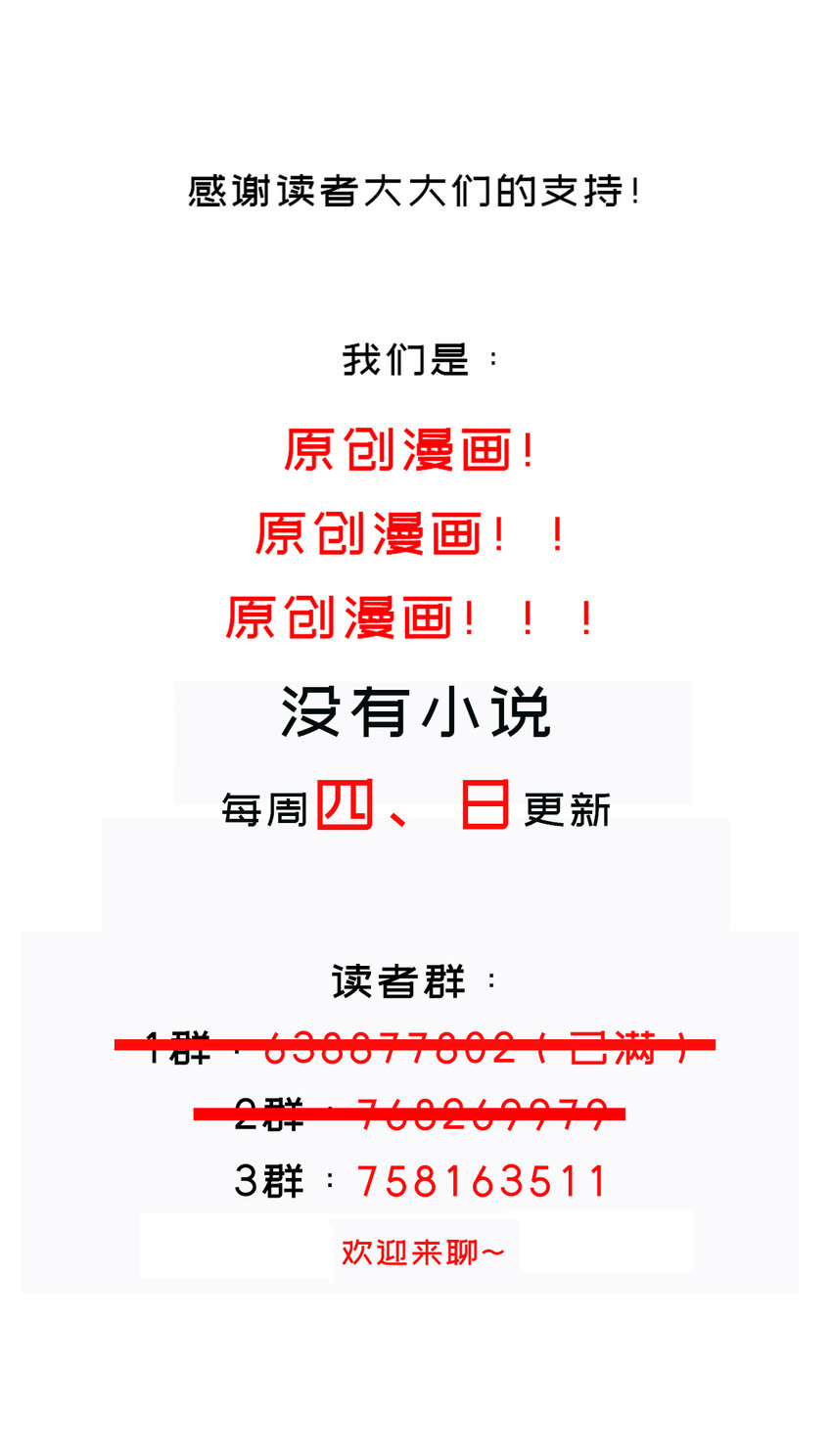20 第19话 JK女帝！69