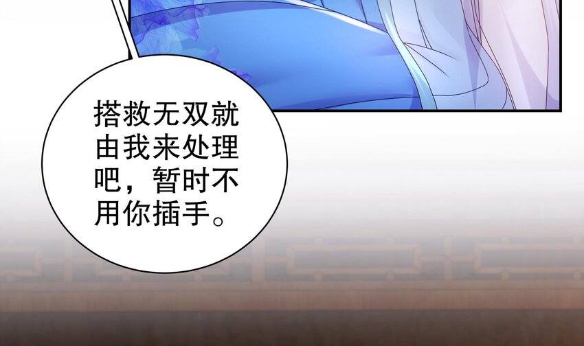 65 第64话 升级痴汉之心的条件是……47