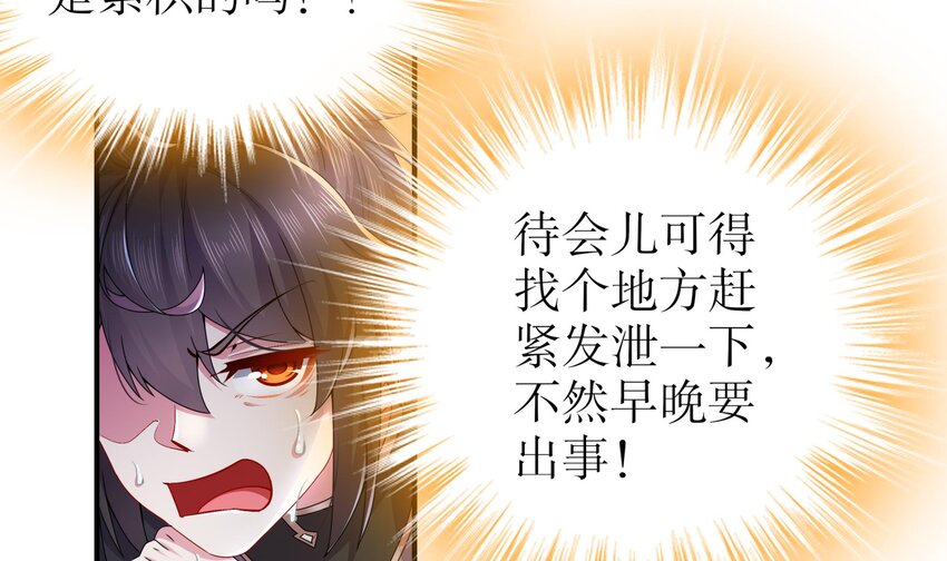 6 第5话 他会是天选之子吗47