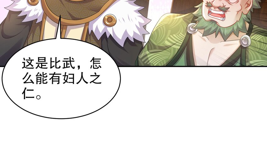 37 第36话 请系好安全带！54