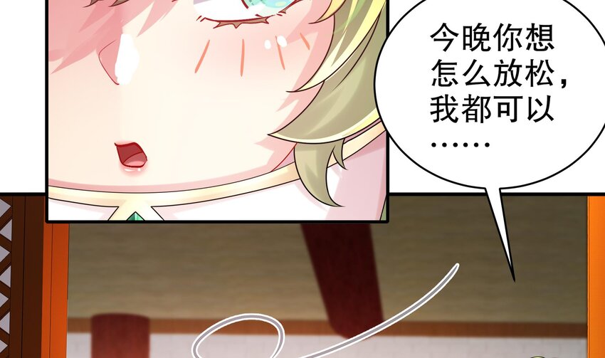 29 第28话 和女帝……双修？？？51