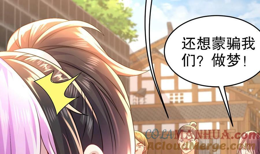 87 第86话 老相好6