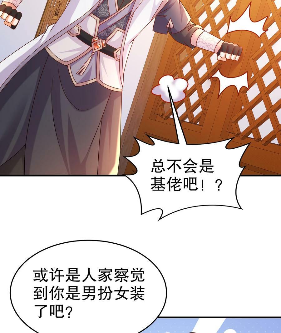 98 第97话 难道是……钙？31