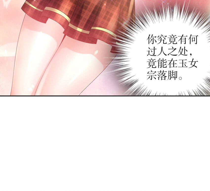 42 第41话 顶端战力龙无双53