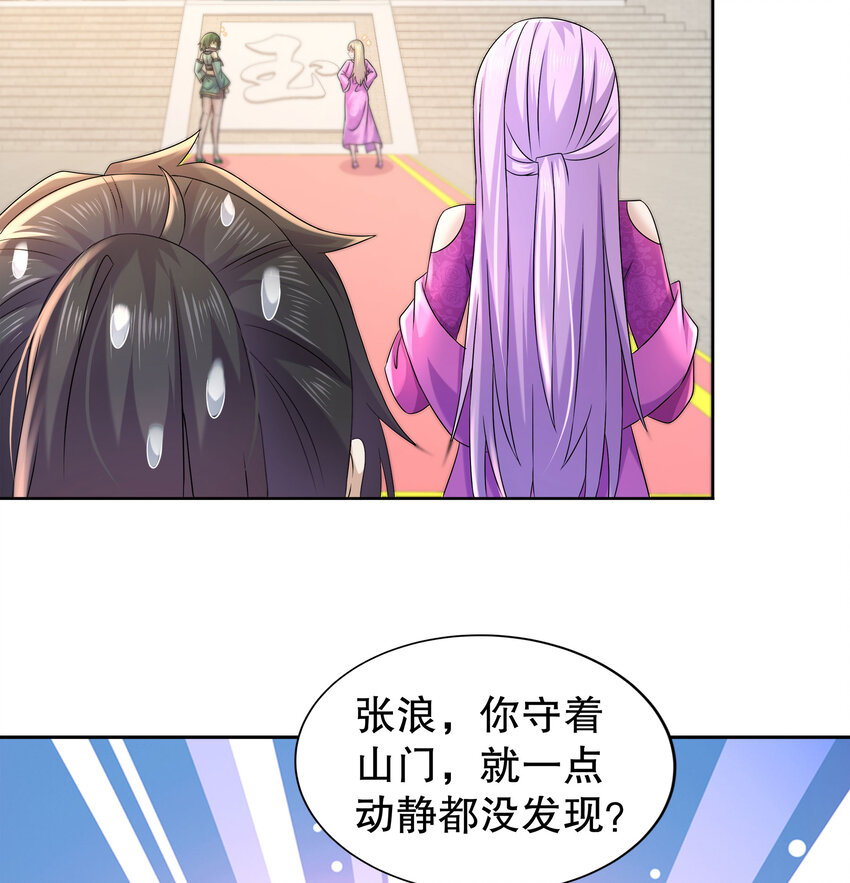 45 第44话 六弟子：胡小狐12