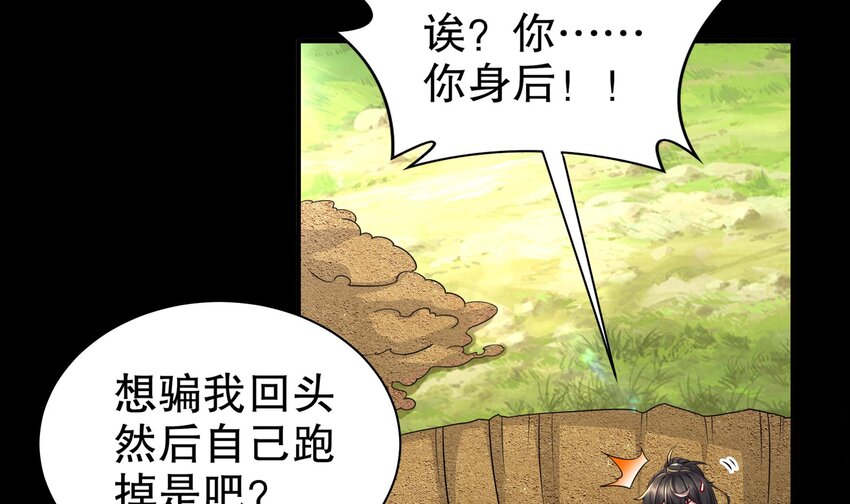 7 第6话 异族11