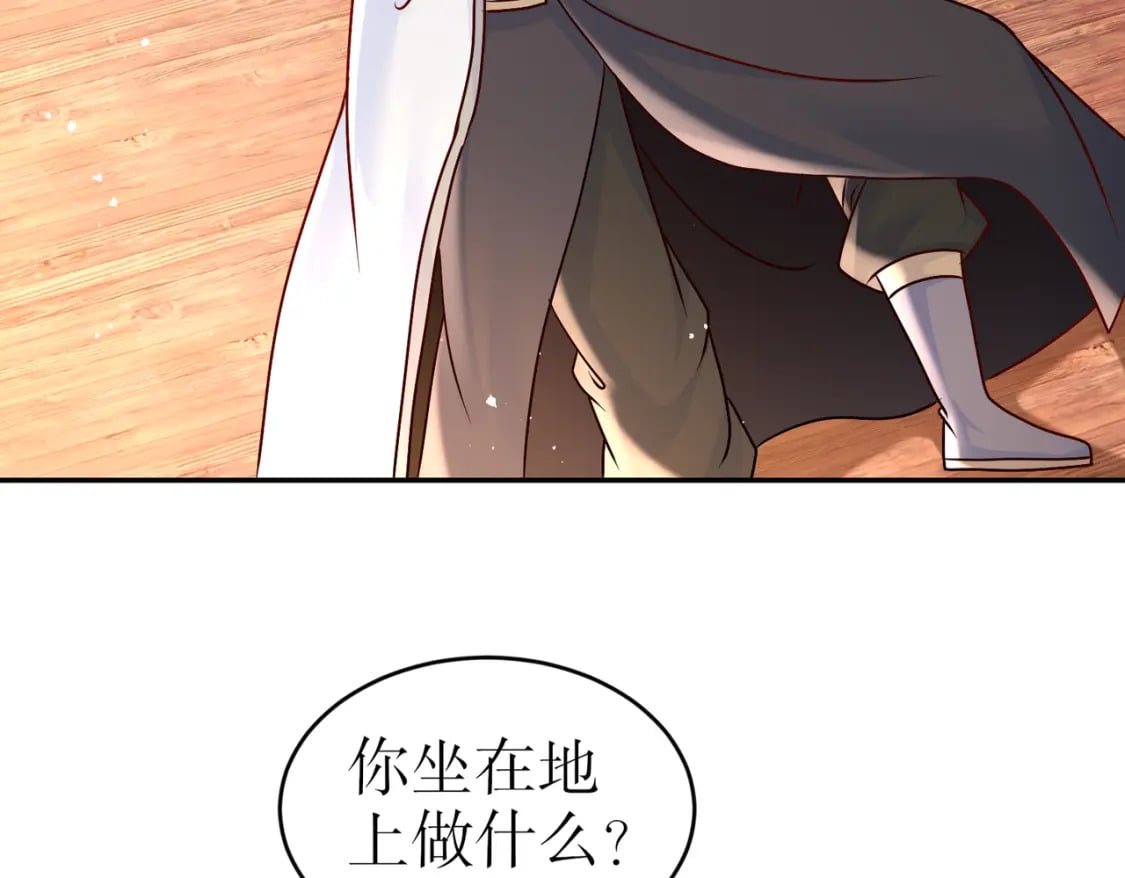 97 第96话 色诱！24