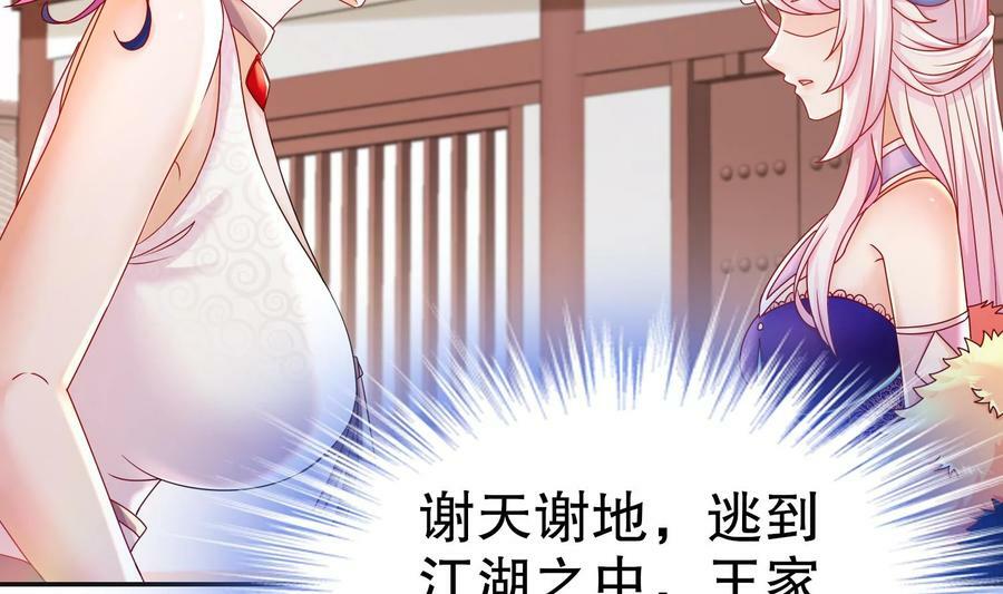 85 第84话 豪门追杀令56