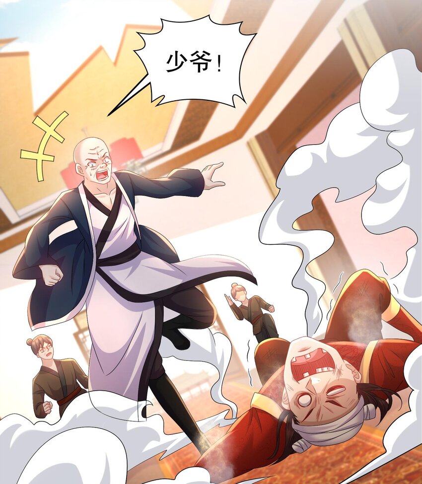 78 第77话 反向倍增45