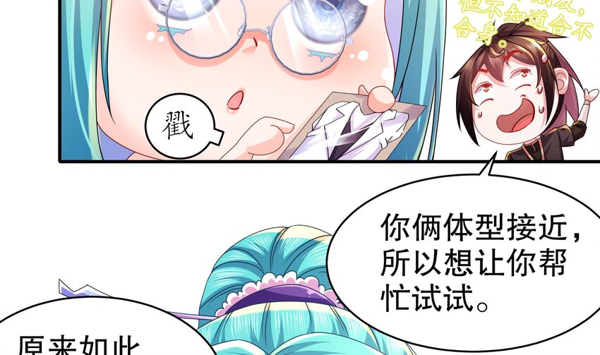31 第30话 你不要过来啊！37
