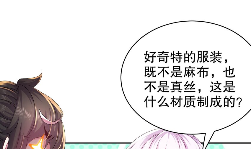 20 第19话 JK女帝！27