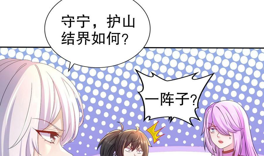82 第81话 有剑来13
