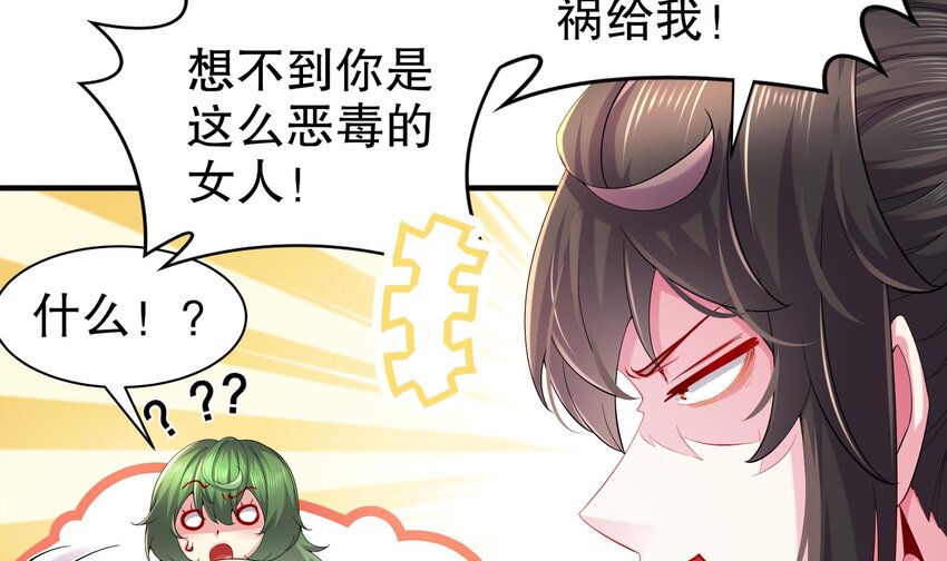 5 第4话 这个体质有点费肾23