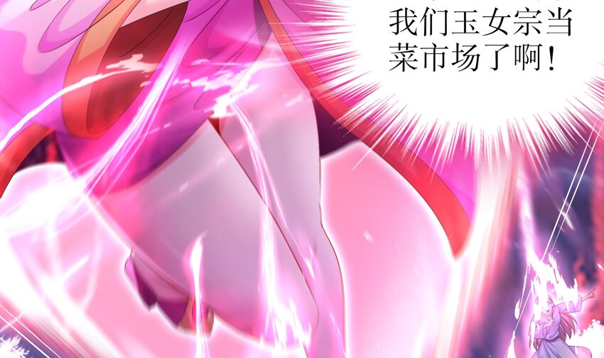12 第11话 让衣服透明的技能？8