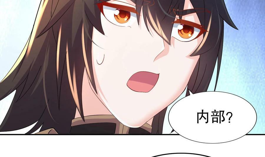 95 第94话 双修有疗效23
