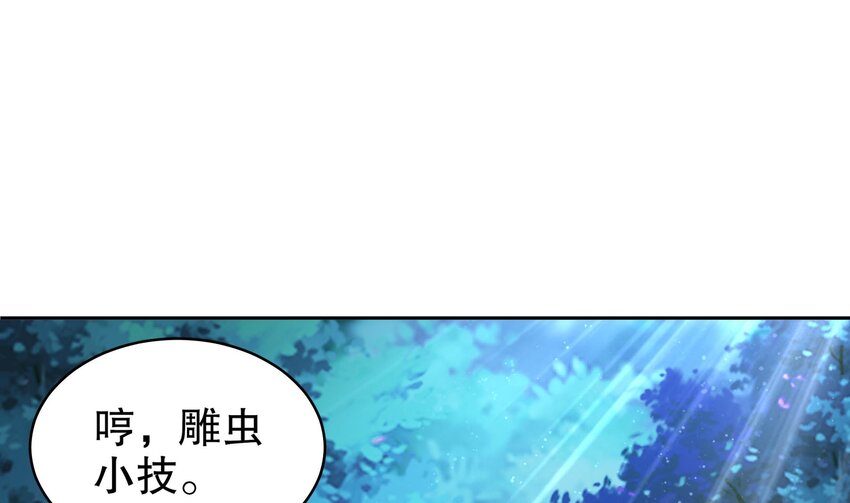54 第53话 在下张浪，字铁根57