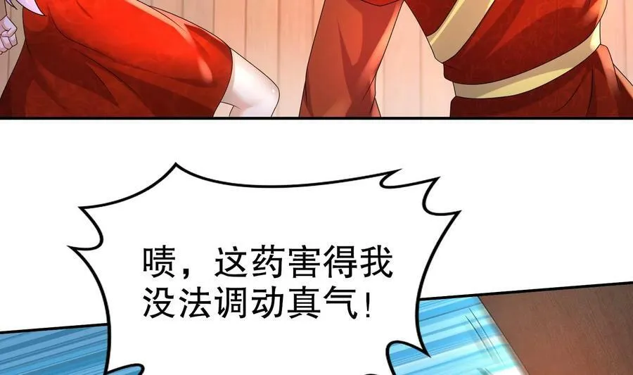 90 第89话 副宗主，不要！17
