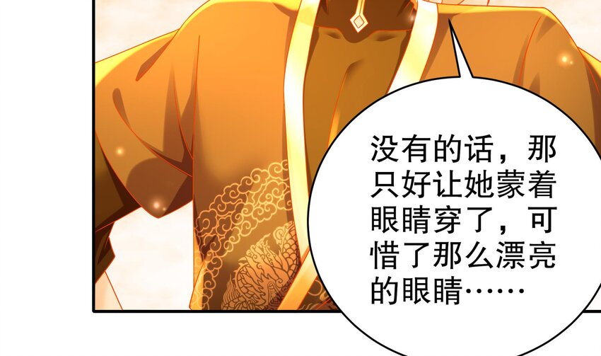 31 第30话 你不要过来啊！19