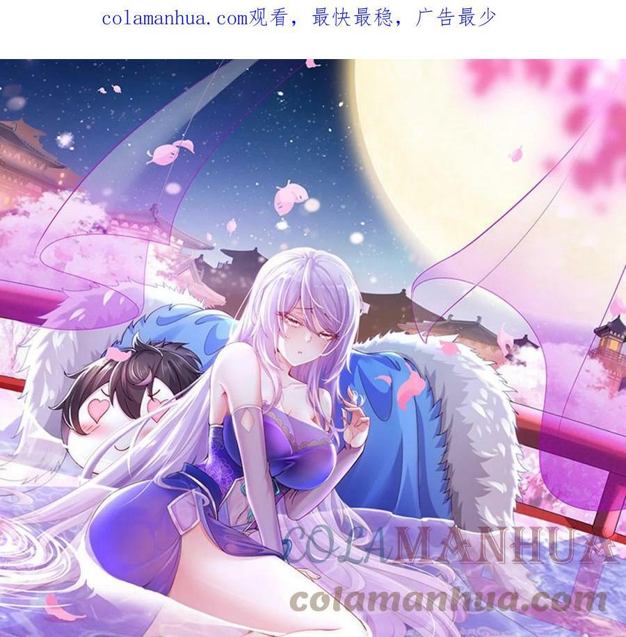 79 第78话 择日不如撞日！81