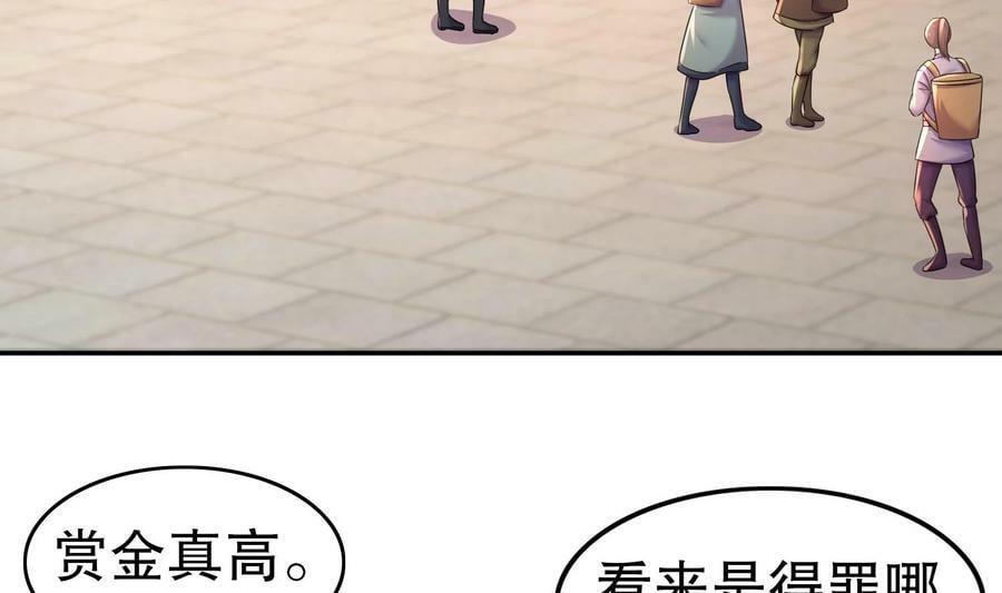86 第85话 狗男女？38