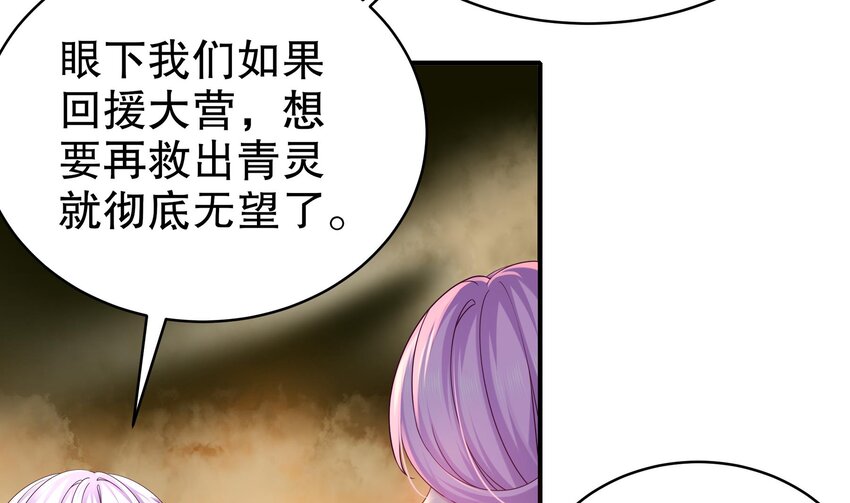 20 第19话 JK女帝！6
