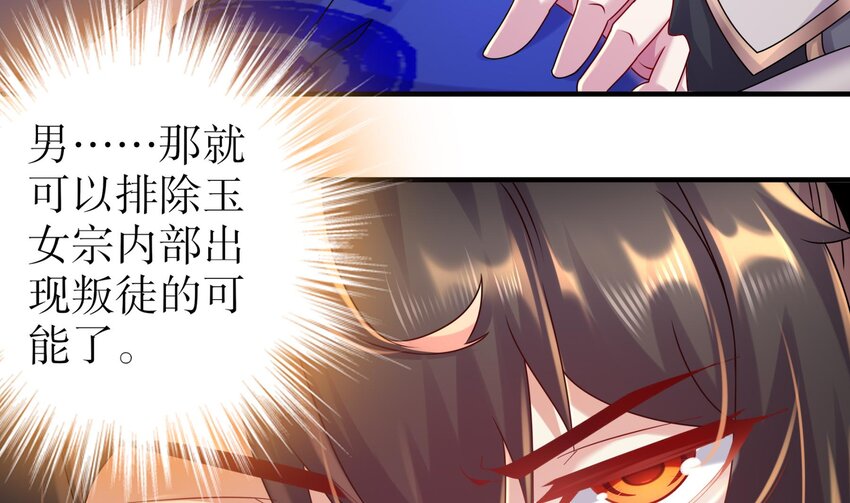 26 第25话 敲诈鬼才36